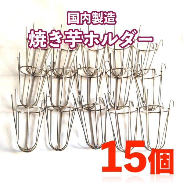 つぼ焼き芋屋の開業に最適！マニュアル付基本セット - Image 5
